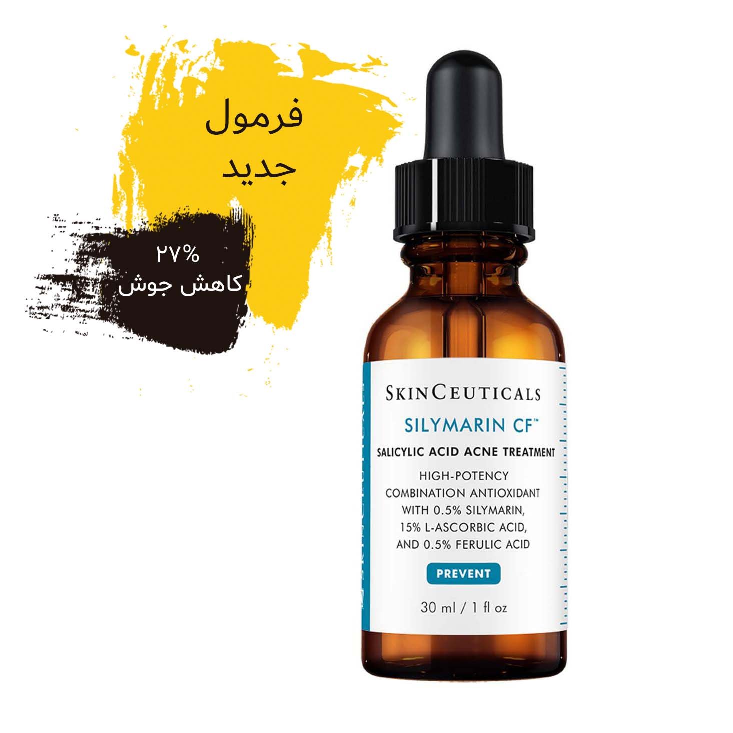 Silymarin-CF-3606000480681-SkinCeuticals